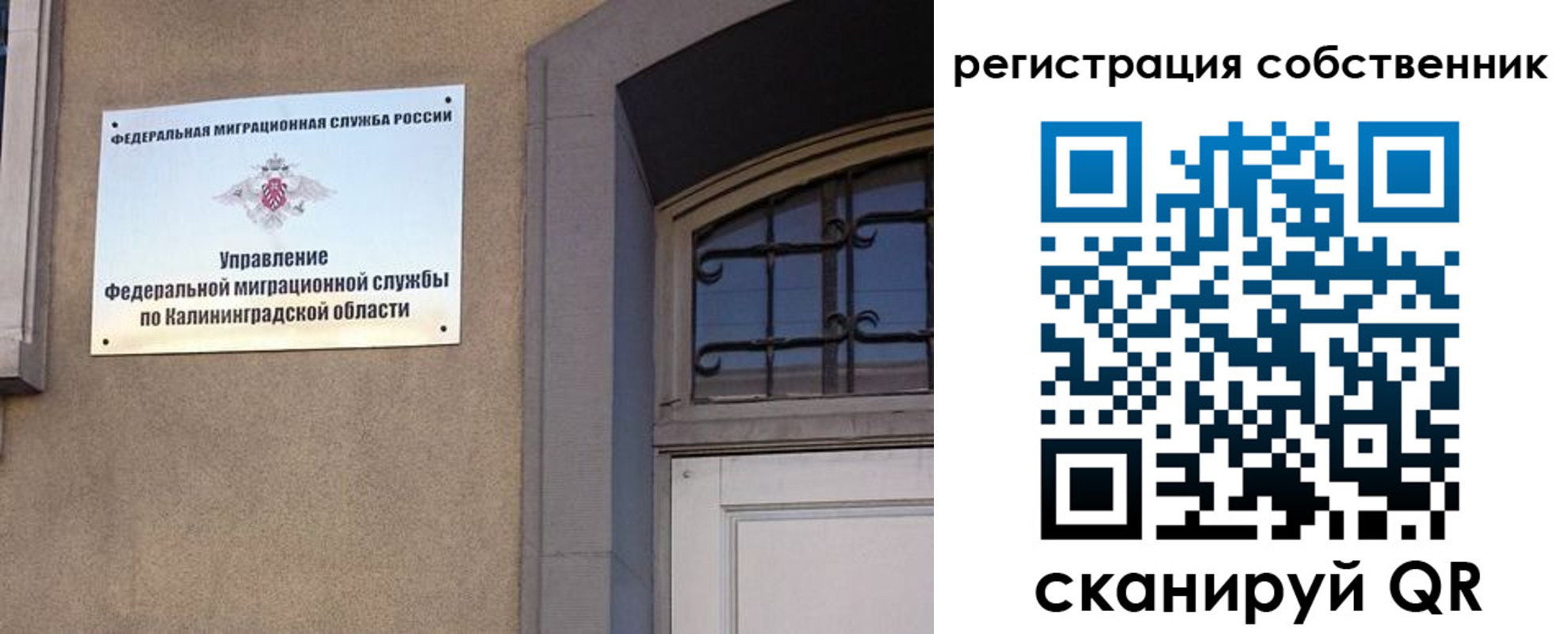 прописка паспорт в Рославле