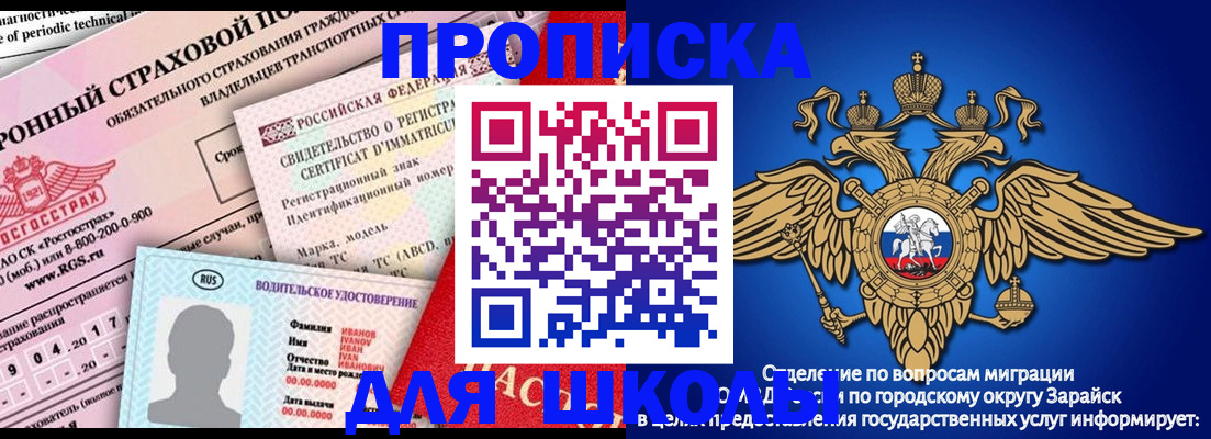 где прописаться в Рославле