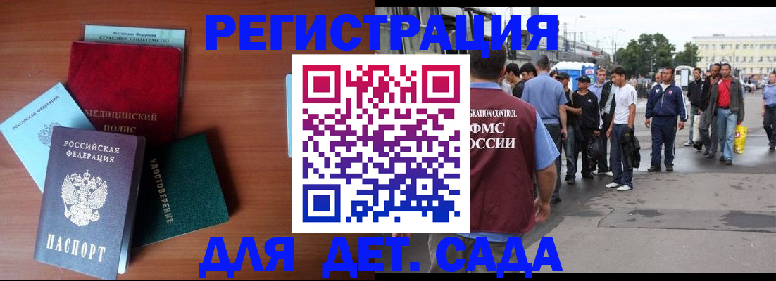 прописка для кредита в Рославле